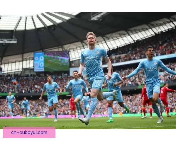 曼城足总杯主场连胜破利物浦纪录